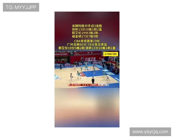 郭艾伦高光率队青岛险胜广州队